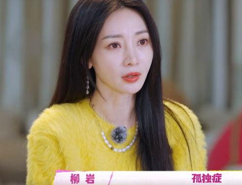 娱乐圈 单身 女,她们的生活与情感世界