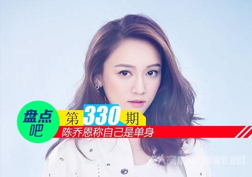 娱乐圈 单身 女,她们的生活与情感世界