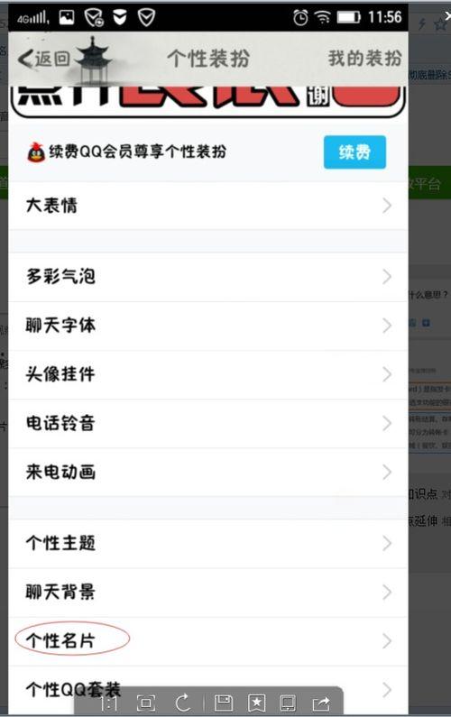 手机qq资料背景墙,个性化与创意的视觉盛宴