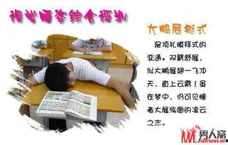 师生间的搞笑段子